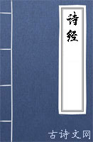 詩經
